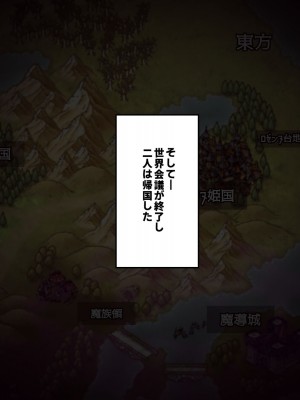 [フシギ堂] 洗脳堕ちした皇女様-ドスケベW皇女編-PART1 寝取られドマゾ化させられて将来を棒に振った勇者候補の少年_121