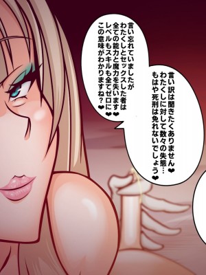 [フシギ堂] 洗脳堕ちした皇女様-ドスケベW皇女編-PART1 寝取られドマゾ化させられて将来を棒に振った勇者候補の少年_104