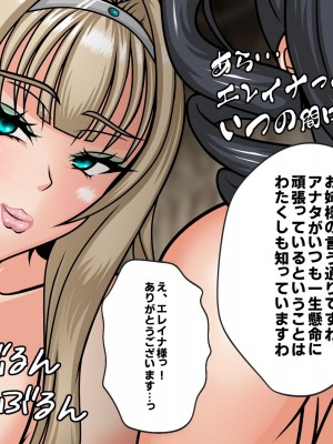 [フシギ堂] 洗脳堕ちした皇女様-ドスケベW皇女編-PART1 寝取られドマゾ化させられて将来を棒に振った勇者候補の少年_028