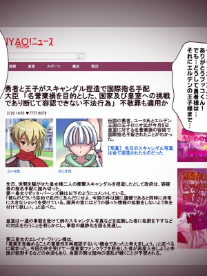 [フシギ堂] 洗脳堕ちした皇女様-ドスケベW皇女編-PART1 寝取られドマゾ化させられて将来を棒に振った勇者候補の少年_035