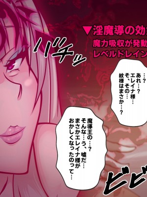 [フシギ堂] 洗脳堕ちした皇女様-ドスケベW皇女編-PART1 寝取られドマゾ化させられて将来を棒に振った勇者候補の少年_106