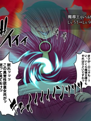 [フシギ堂] 洗脳堕ちした皇女様-ドスケベW皇女編-PART1 寝取られドマゾ化させられて将来を棒に振った勇者候補の少年_015