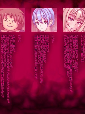 [フシギ堂] 洗脳堕ちした皇女様-ドスケベW皇女編-PART1 寝取られドマゾ化させられて将来を棒に振った勇者候補の少年_003