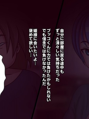 [フシギ堂] 洗脳堕ちした皇女様-ドスケベW皇女編-PART1 寝取られドマゾ化させられて将来を棒に振った勇者候補の少年_038