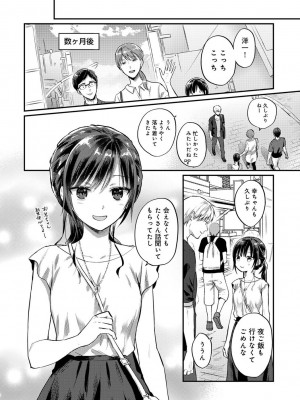 アナンガ・ランガ Vol. 98_348