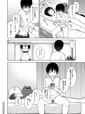 アナンガ・ランガ Vol. 98_206