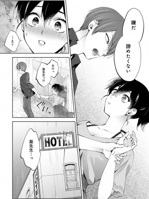 アナンガ・ランガ Vol. 98_110