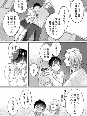 アナンガ・ランガ Vol. 98_214