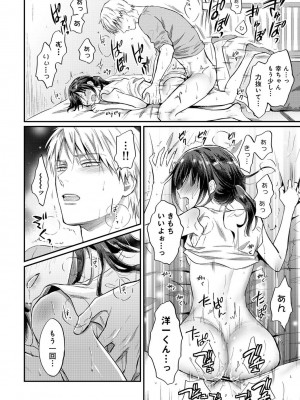 アナンガ・ランガ Vol. 98_362