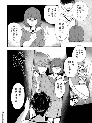 アナンガ・ランガ Vol. 98_288