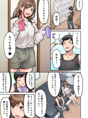 アナンガ・ランガ Vol. 98_157