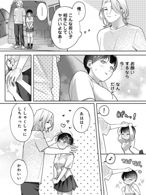 アナンガ・ランガ Vol. 98_230