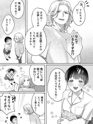 アナンガ・ランガ Vol. 98_213