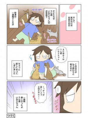 アナンガ・ランガ Vol. 98_396