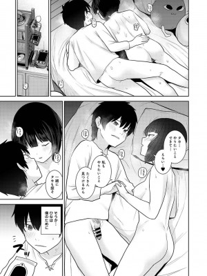 アナンガ・ランガ Vol. 98_205