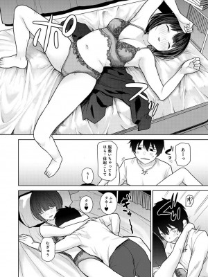 アナンガ・ランガ Vol. 98_190