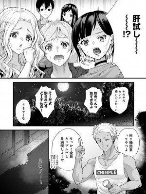 アナンガ・ランガ Vol. 98_017