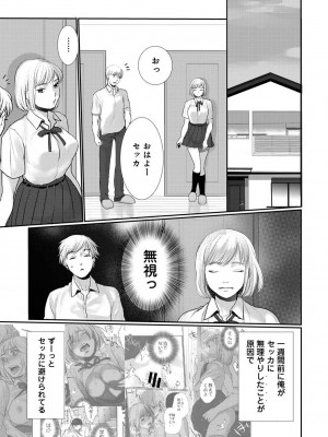 アナンガ・ランガ Vol. 98_235