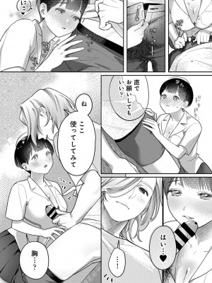 アナンガ・ランガ Vol. 98_218