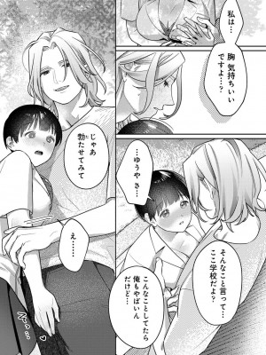 アナンガ・ランガ Vol. 98_217