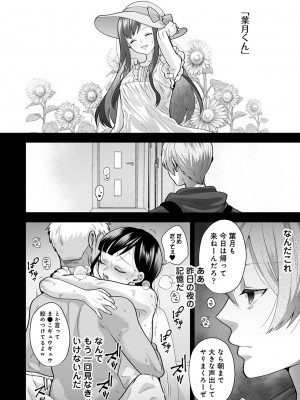 アナンガ・ランガ Vol. 98_028