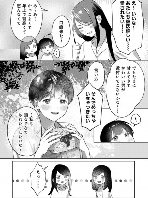 アナンガ・ランガ Vol. 98_210