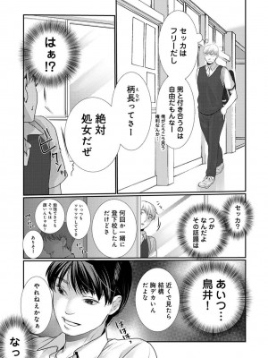 アナンガ・ランガ Vol. 98_237