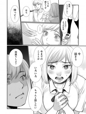 アナンガ・ランガ Vol. 98_254