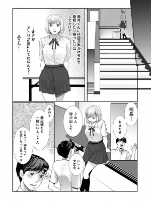 アナンガ・ランガ Vol. 98_240