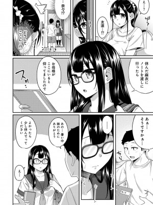 アナンガ・ランガ Vol. 98_318