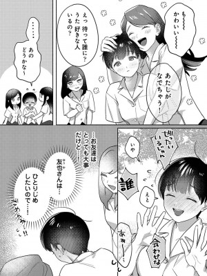 アナンガ・ランガ Vol. 98_211