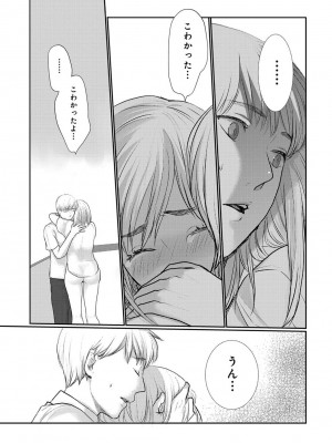 アナンガ・ランガ Vol. 98_253