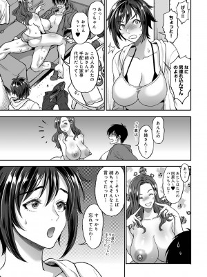 アナンガ・ランガ Vol. 98_299