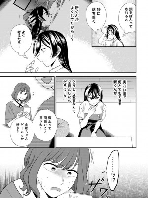 アナンガ・ランガ Vol. 98_275