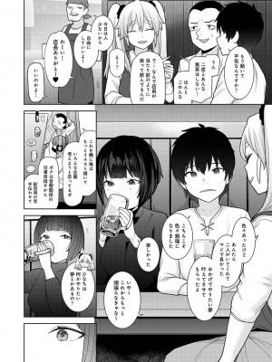 アナンガ・ランガ Vol. 98_184