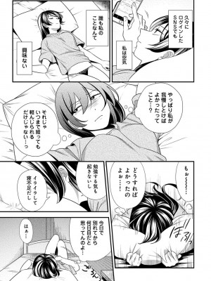 アナンガ・ランガ Vol. 98_259