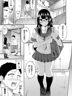 アナンガ・ランガ Vol. 98_317