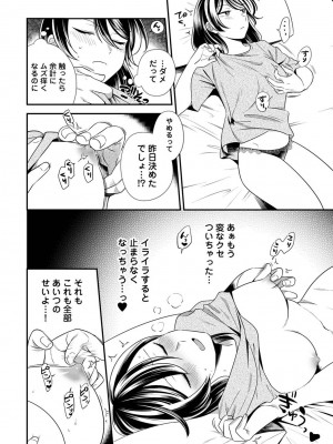 アナンガ・ランガ Vol. 98_260