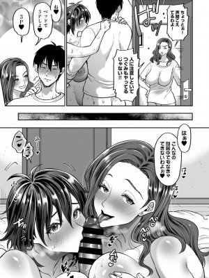 アナンガ・ランガ Vol. 98_309