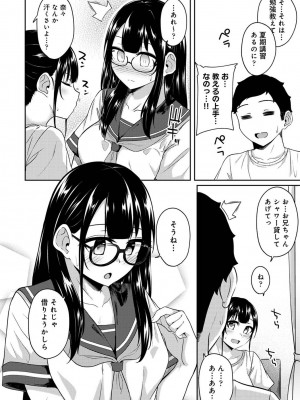 アナンガ・ランガ Vol. 98_320