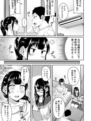 アナンガ・ランガ Vol. 98_319