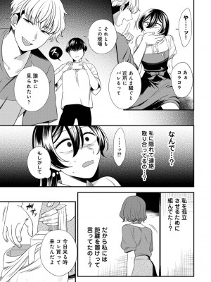 アナンガ・ランガ Vol. 98_279