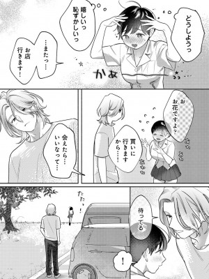 アナンガ・ランガ Vol. 98_231