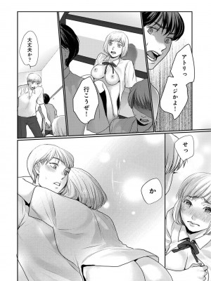 アナンガ・ランガ Vol. 98_252