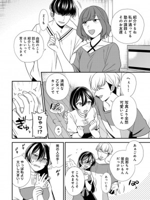 アナンガ・ランガ Vol. 98_270