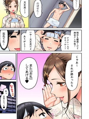 アナンガ・ランガ Vol. 98_179