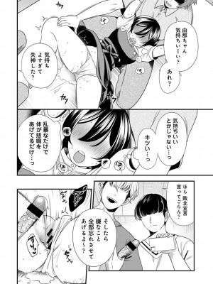 アナンガ・ランガ Vol. 98_286