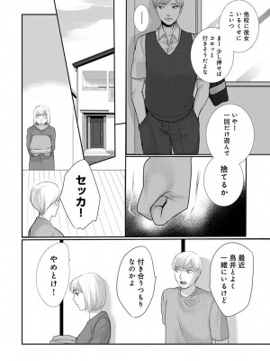 アナンガ・ランガ Vol. 98_238