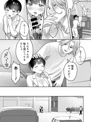 アナンガ・ランガ Vol. 98_229