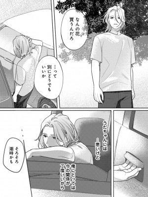 アナンガ・ランガ Vol. 98_232